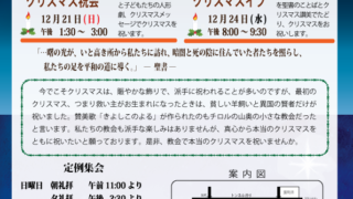 2025年度クリスマス案内